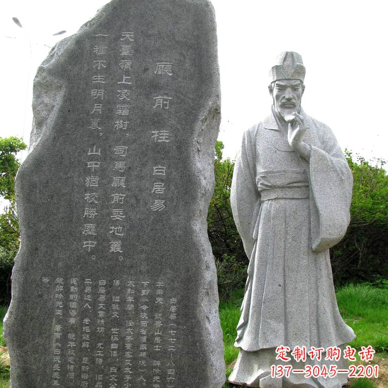 新乡白居易厅前桂情景雕塑-大理石石刻中国历史文化名人雕像
