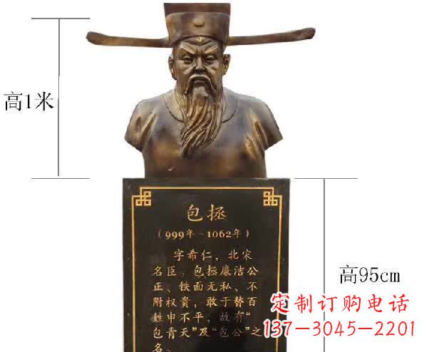 新乡包拯胸像铜雕