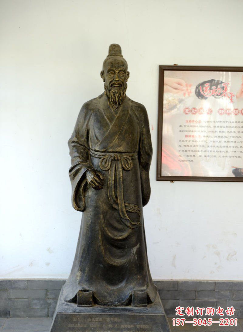 新乡扁鹊古代医学名人铜雕