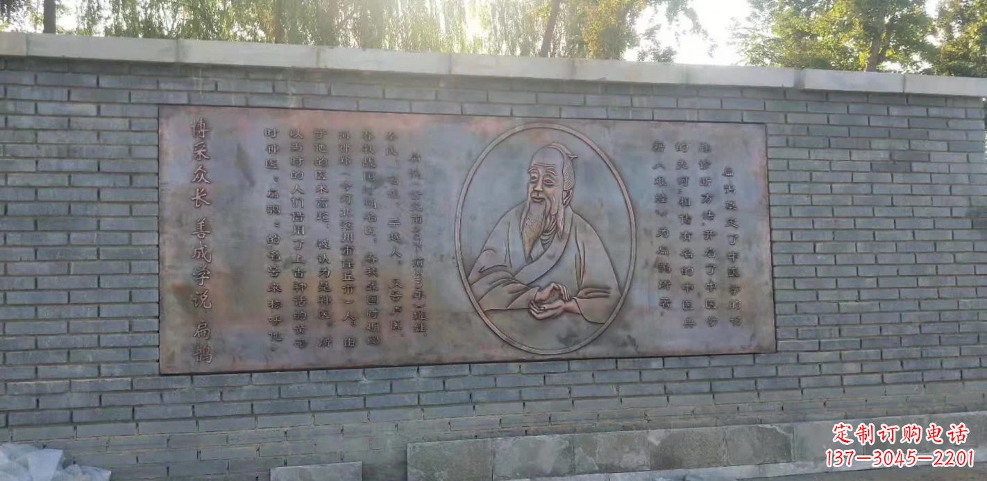 新乡扁鹊人物铜浮雕