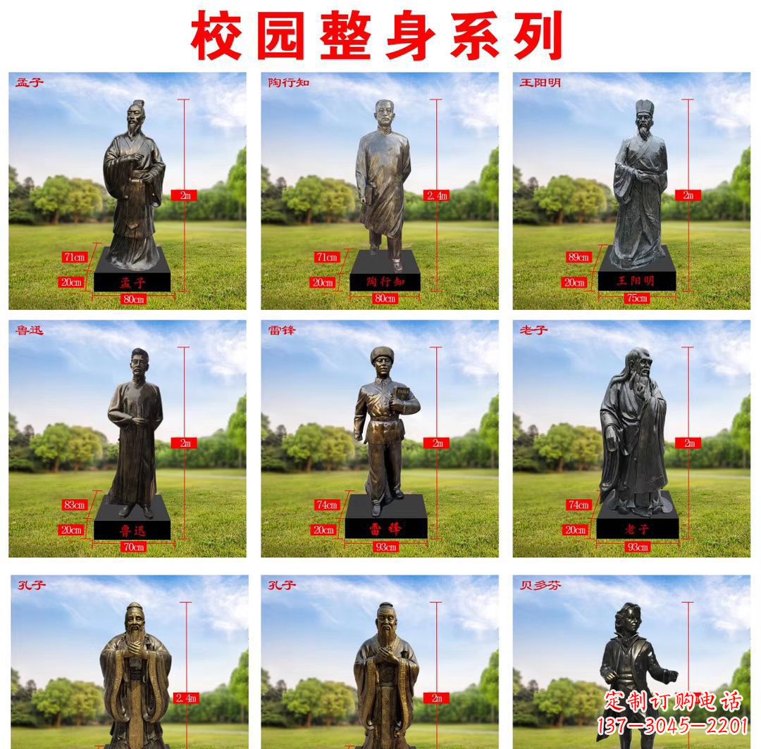 新乡玻璃钢仿铜校园人物雕塑 名人雕塑