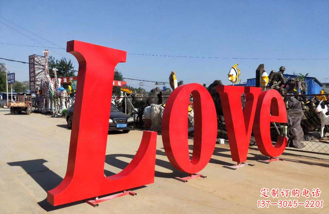 新乡Love字母雕塑——象征爱的艺术作品