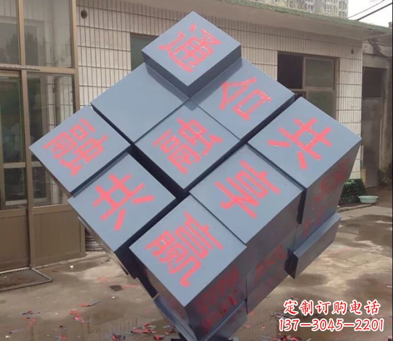 新乡不锈钢魔方雕塑