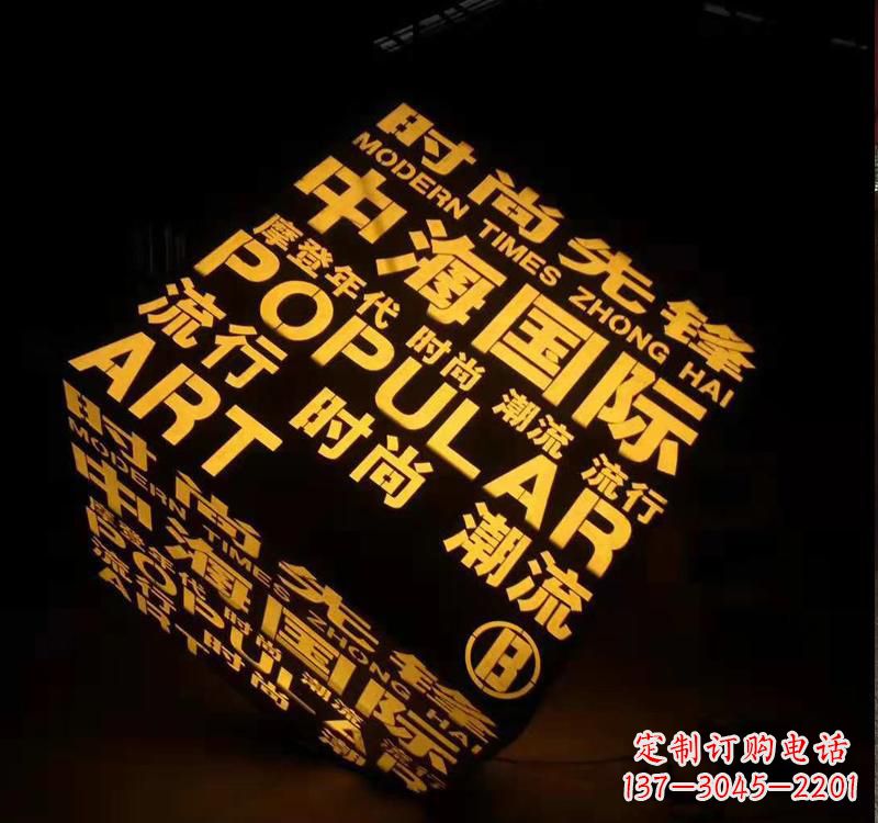 新乡不锈钢魔方字母雕塑——精致的艺术品