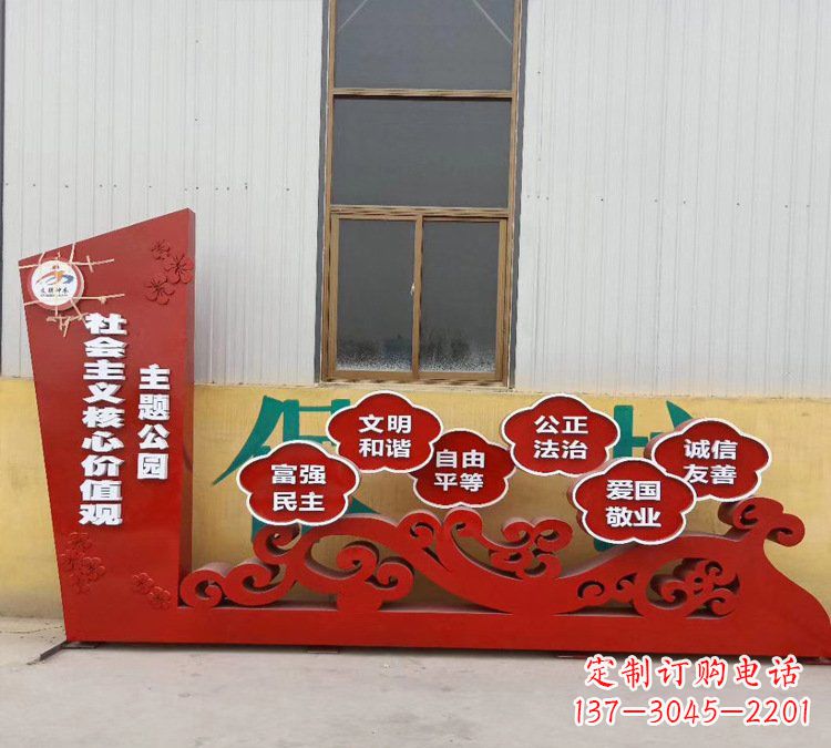 新乡社会主义核心价值观雕塑体现社会主义精神