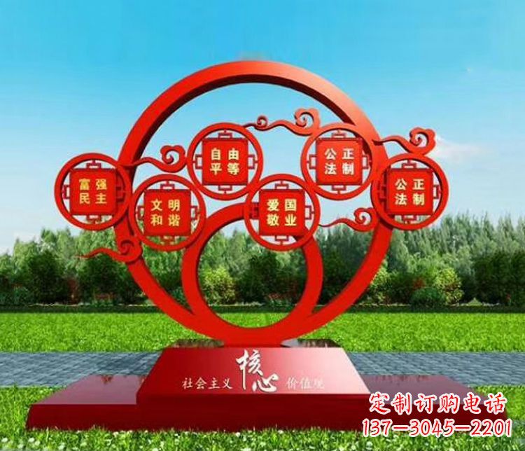 新乡不锈钢圆环雕刻社会主义核心价值观