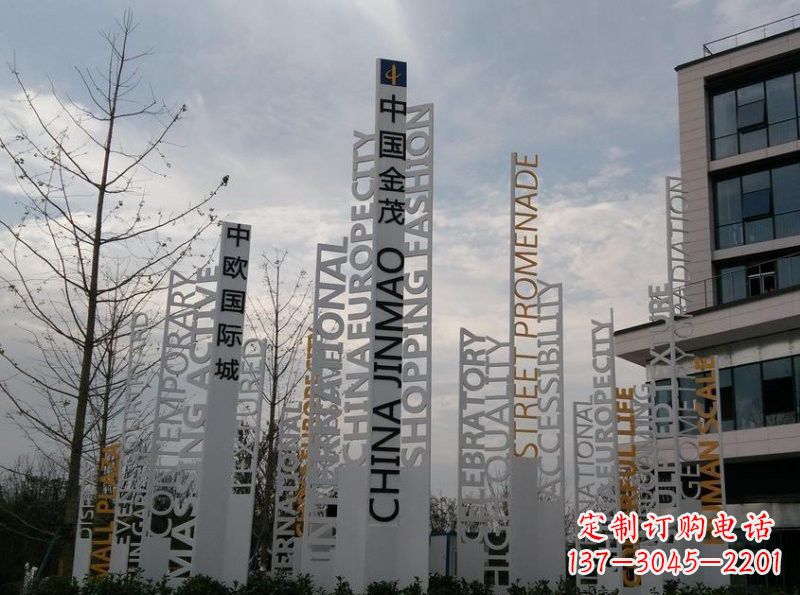 新乡不锈钢字母雕塑艺术凝结精湛工艺