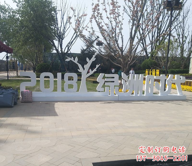 新乡不锈钢字母雕塑