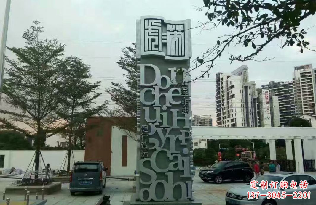 新乡字母景观雕塑——点缀城市文化