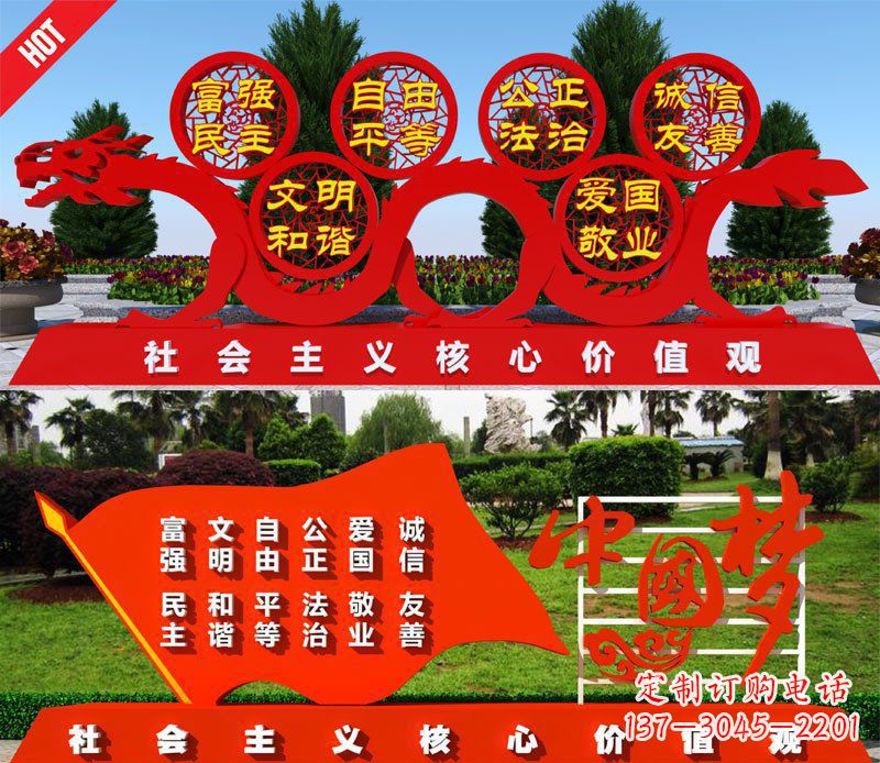 新乡展现社会主义核心价值观的景观雕塑
