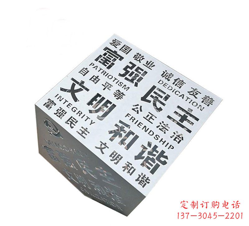 新乡城市价值观雕塑魔方与社会主义核心相结合
