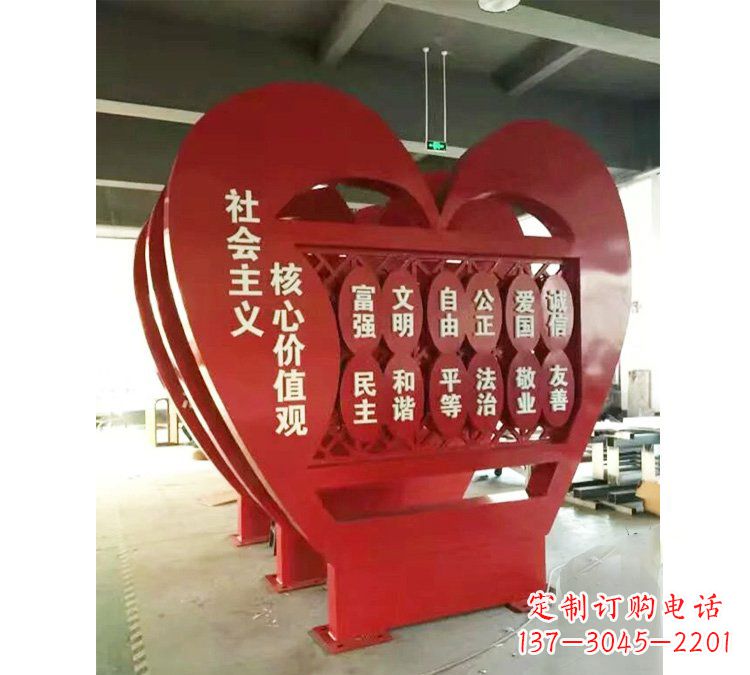 新乡社会主义核心价值观心形雕塑——缅怀先烈,礼赞红色城市