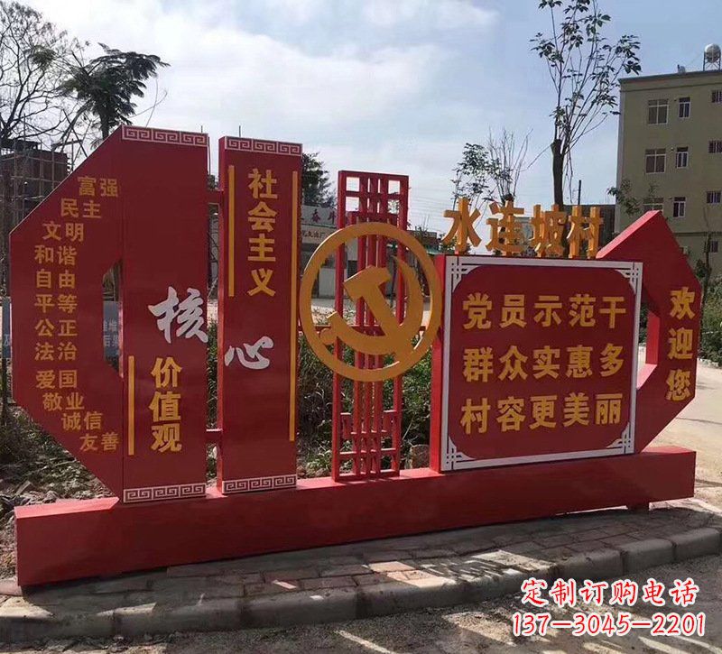 新乡城市社会主义核心价值观党建不锈钢雕塑