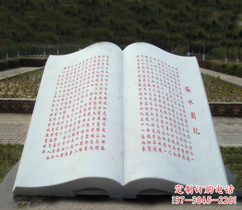 新乡大理石书籍雕塑-景观石雕精品