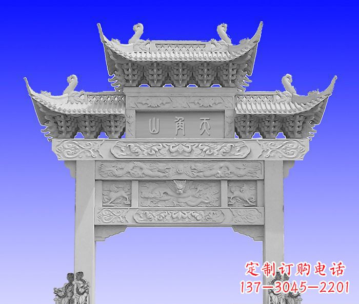 新乡单门村口石牌坊 (2)