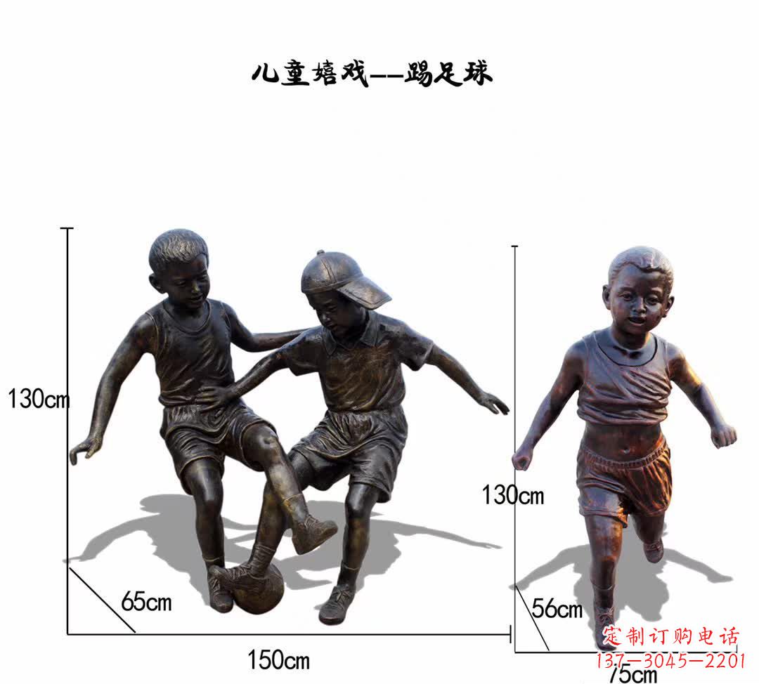 新乡儿童踢足球铜雕