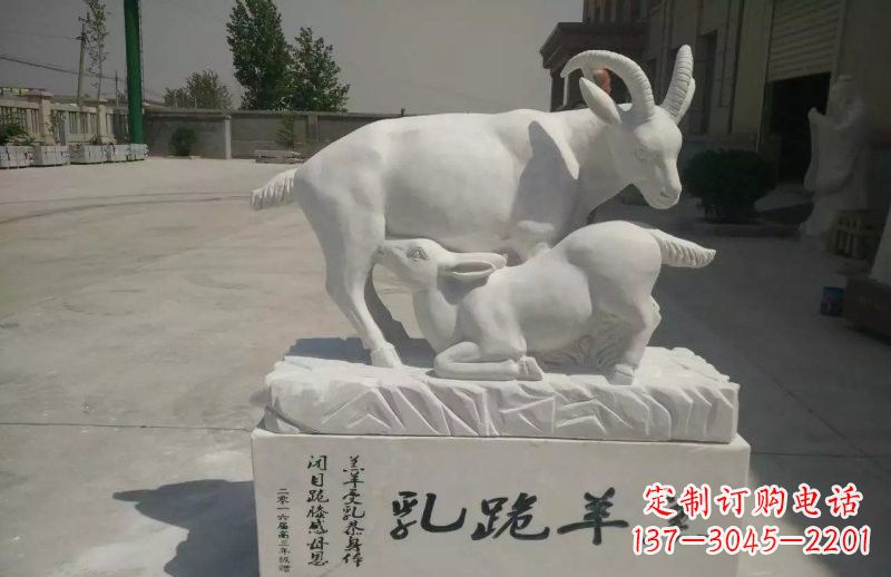 新乡神秘羔羊跪乳石雕塑