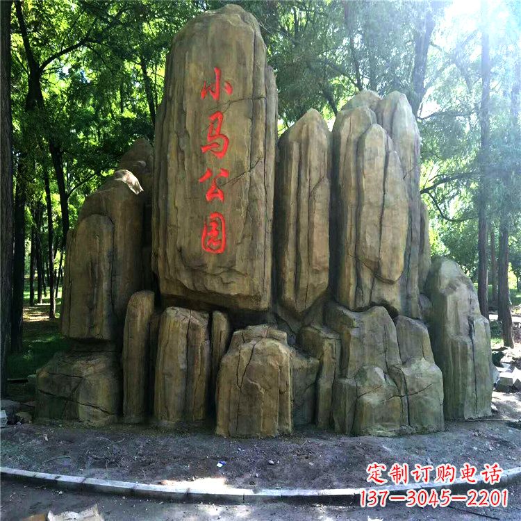 新乡精致雕琢公园园林奇石假山景观雕塑