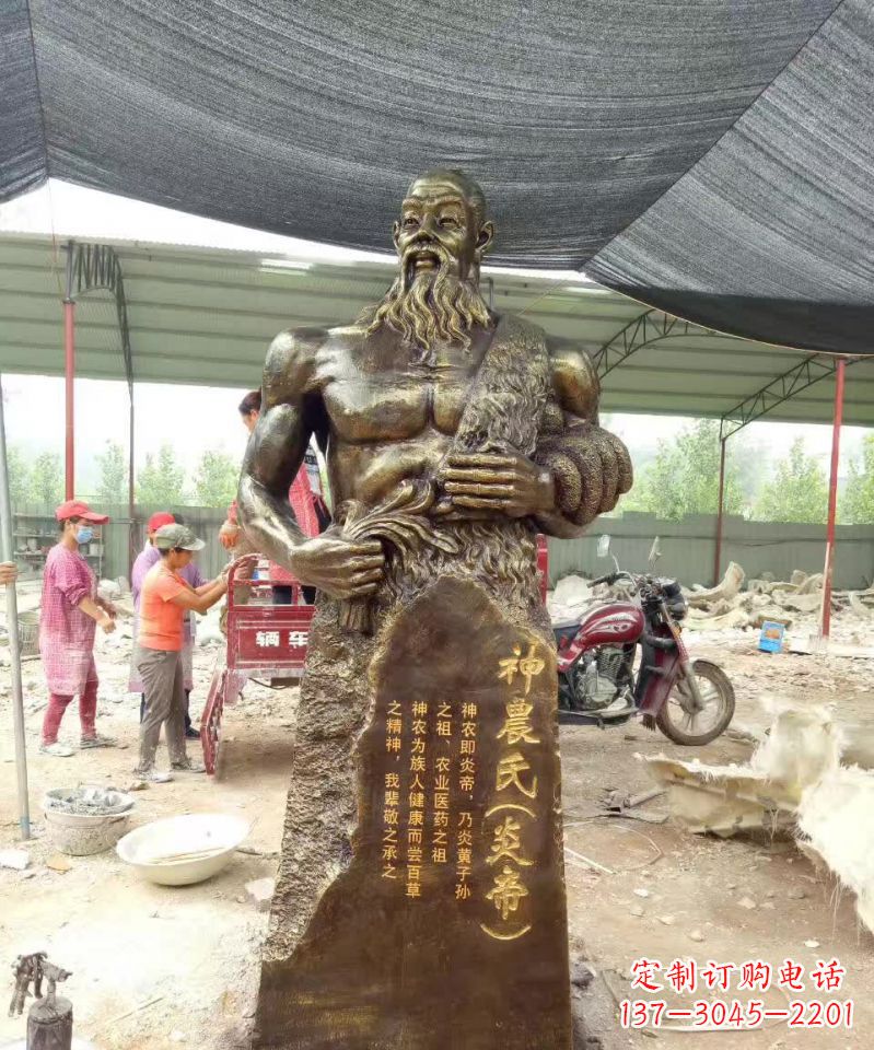 新乡古代炎帝铜雕
