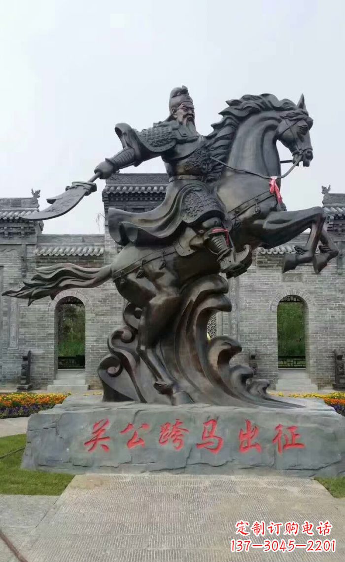 新乡荣耀中华——关公骑马铜雕