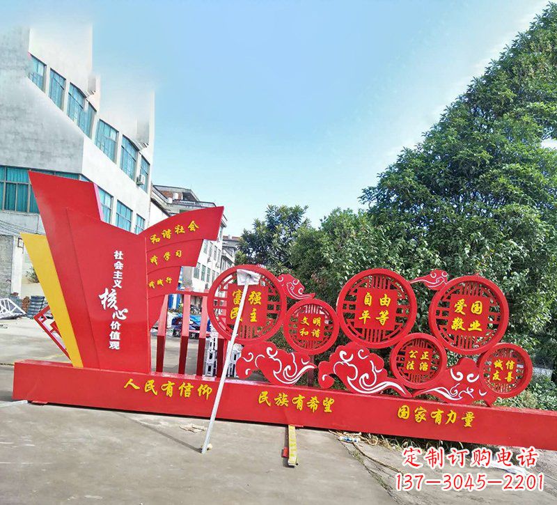 新乡象征社会主义核心价值观的户外雕塑