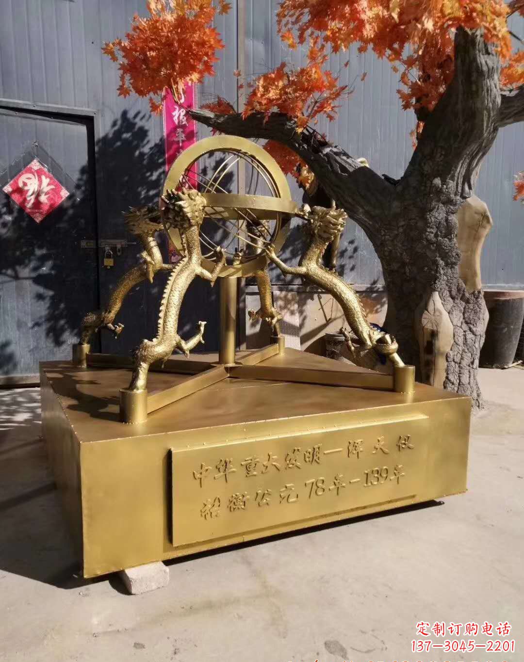 新乡浑天仪景观铜雕