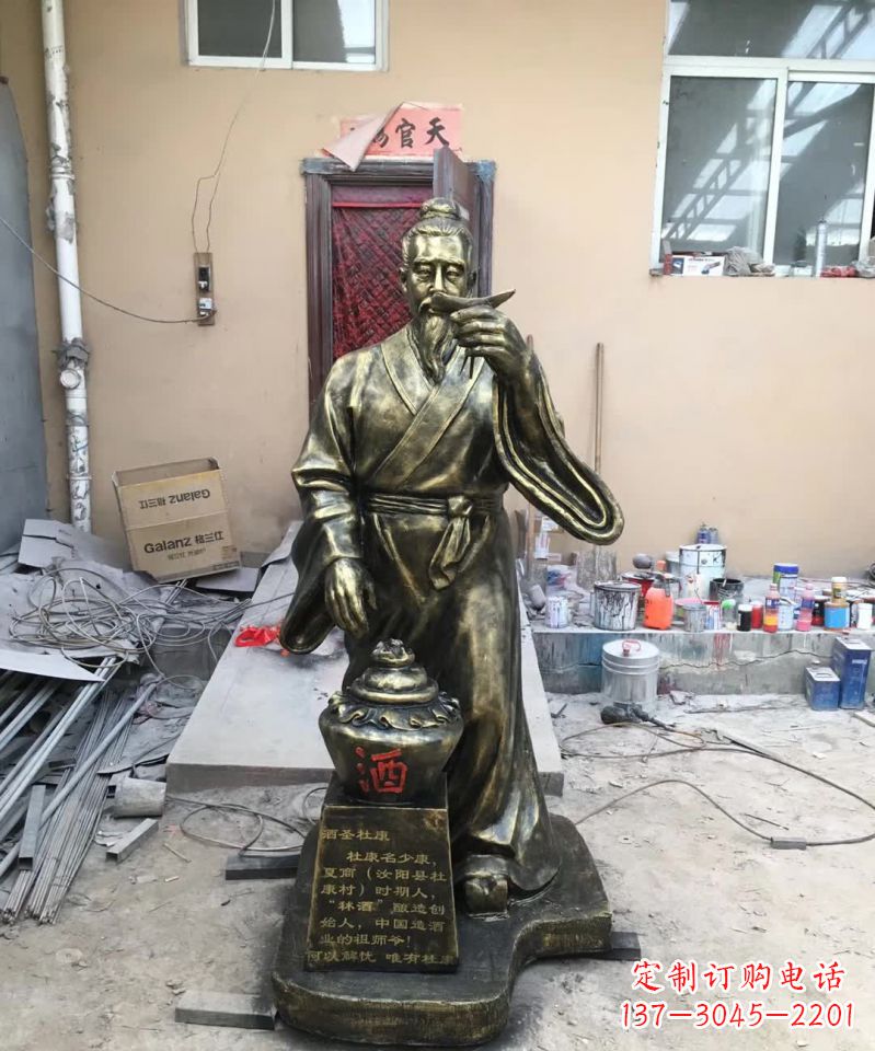 新乡酒圣杜康铜雕