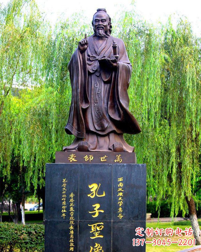 新乡孔子古代名人铜雕 (4)