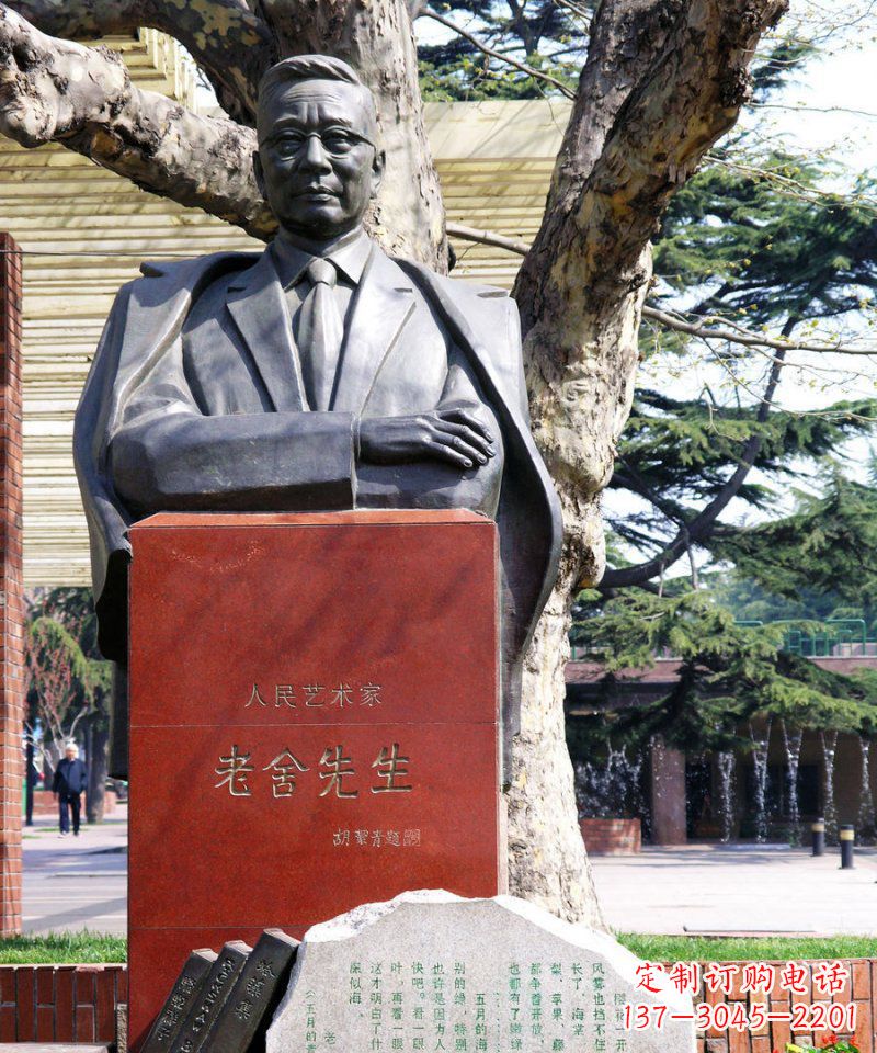 新乡老舍先生文学家名人铜雕