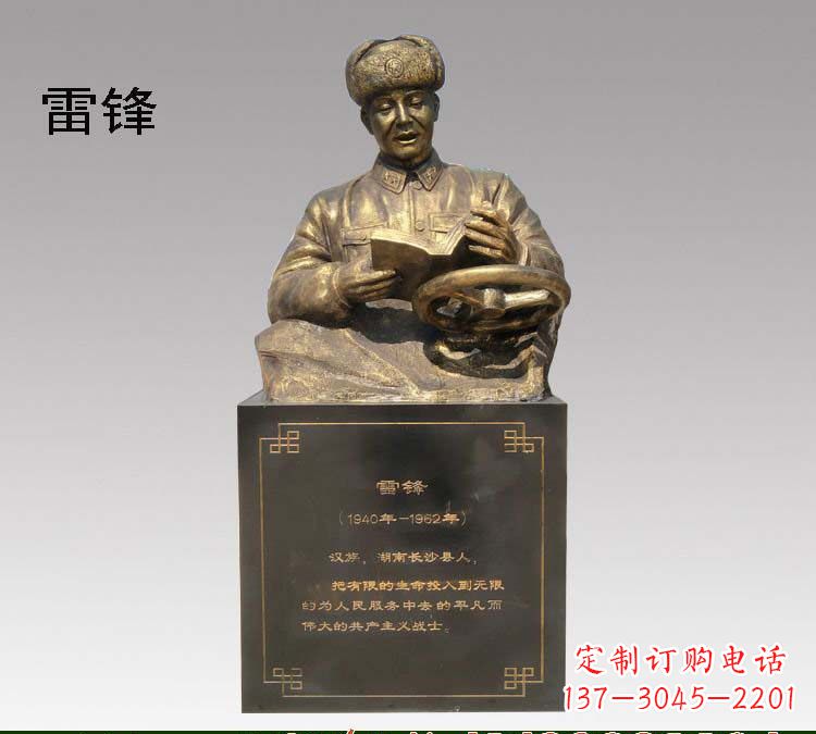 新乡雷锋铜雕