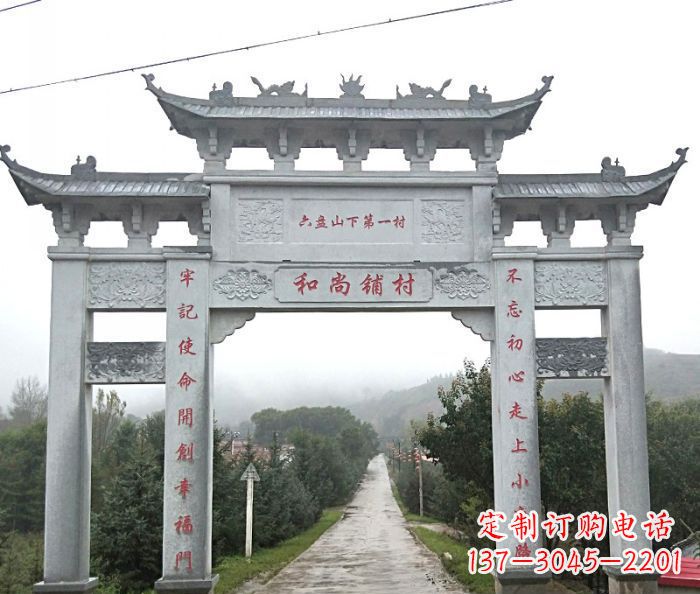 新乡中领雕塑:专业定制农村三门石牌坊