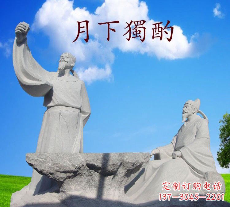 新乡石雕校园古代名人李白