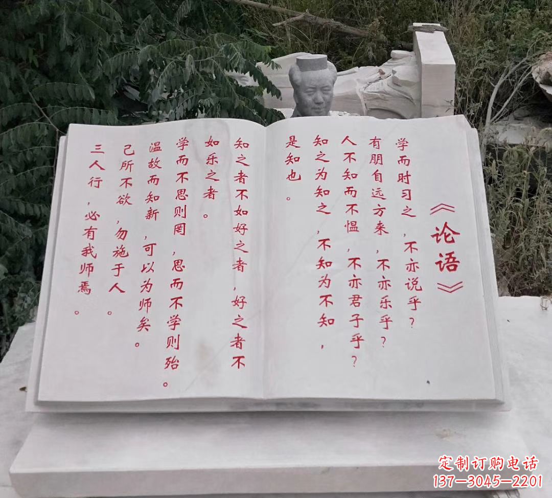 新乡石雕校园书籍