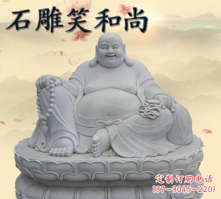 新乡石雕坐式弥勒佛雕塑