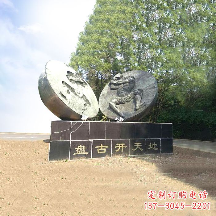 新乡石刻盘古开天雕塑