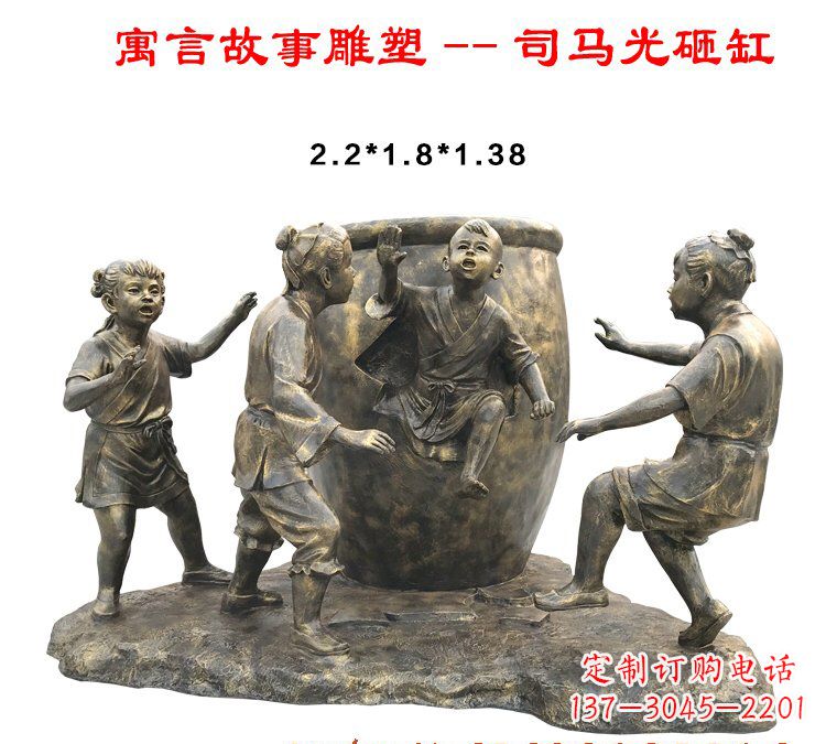 新乡司马光砸缸铜雕222