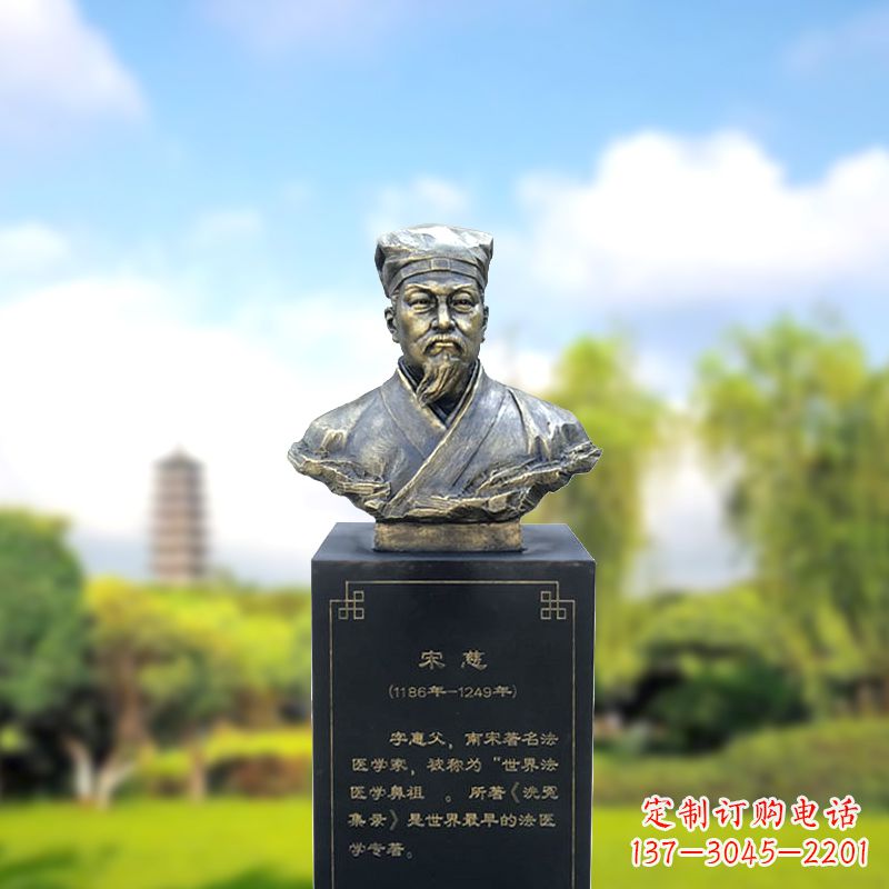 新乡宋慈玻璃钢仿铜头像雕塑-医院医学院著名人物半身像