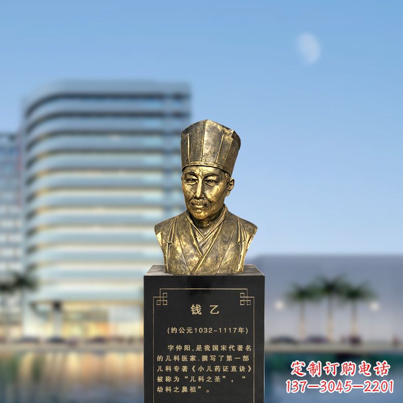 新乡宋代著名的儿科医家钱乙仿铜头像雕塑