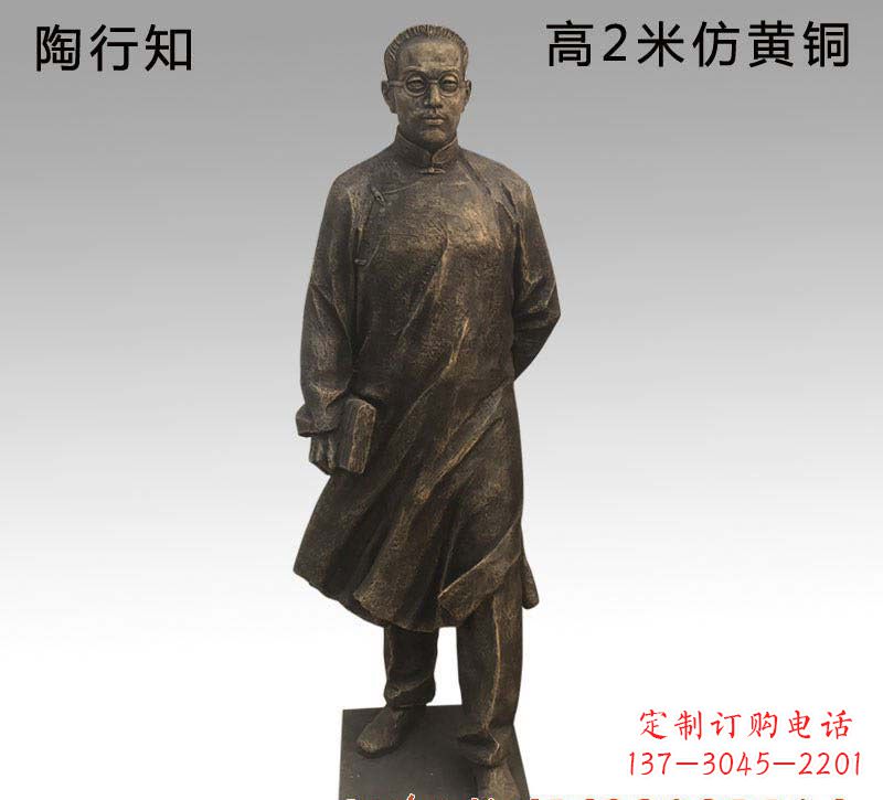 新乡陶行知人物铜雕