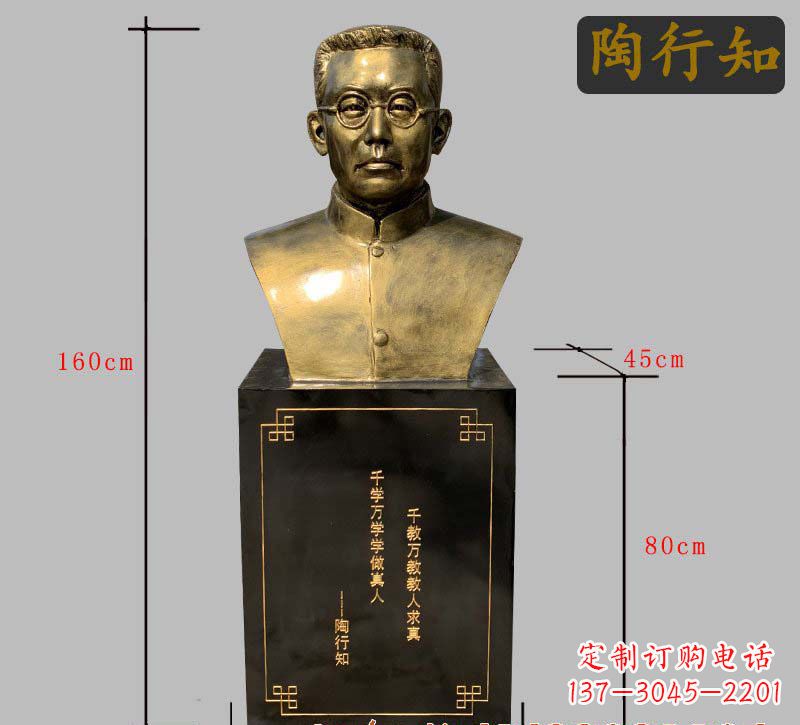 新乡陶行知铜雕