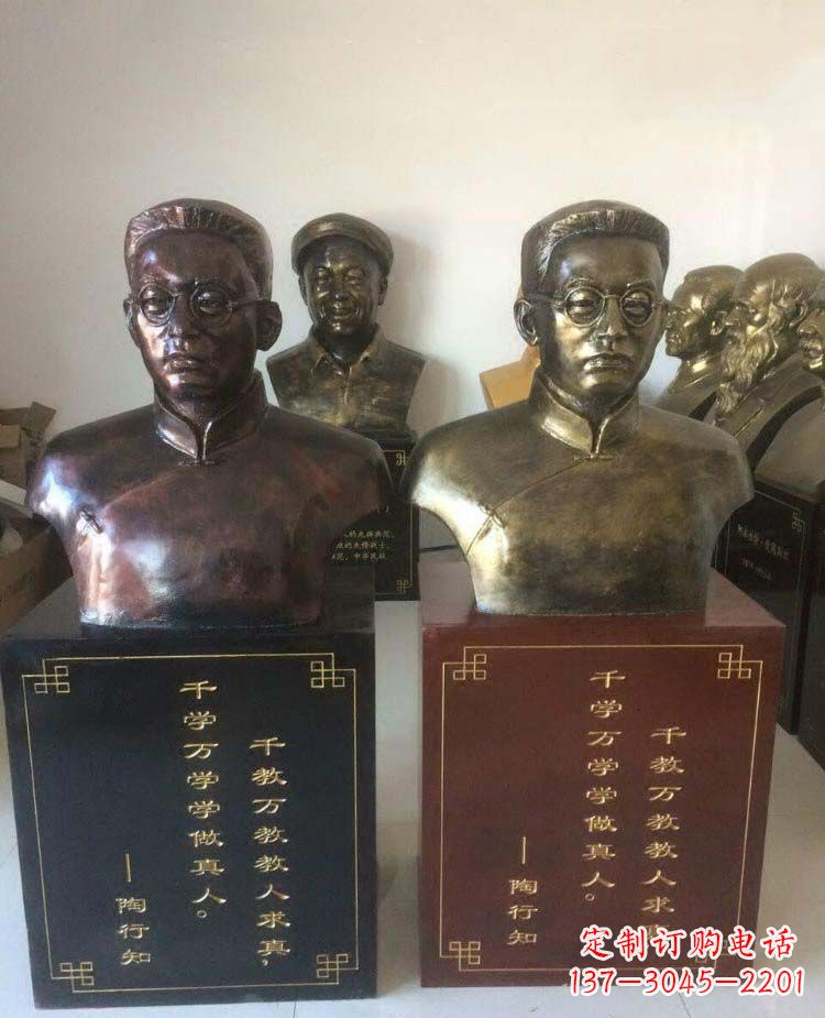新乡陶行知头像名人铜雕
