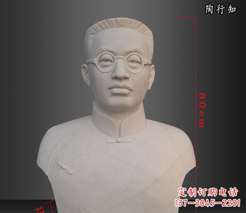 新乡陶行知胸像玻璃钢仿石雕塑