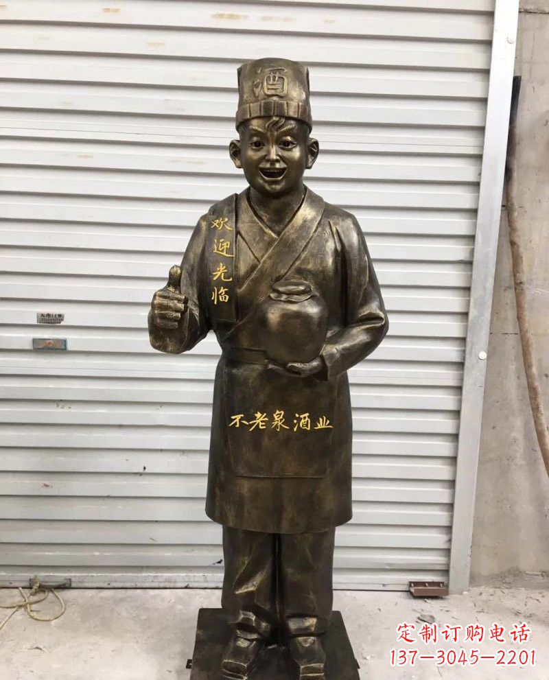 新乡铜雕端酒的店小二