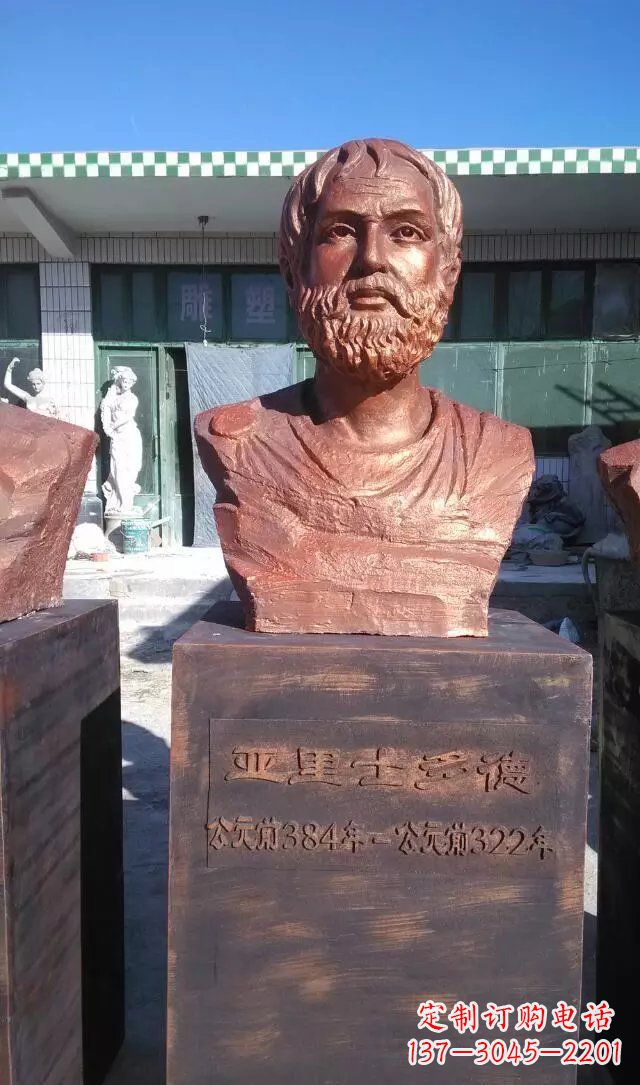 新乡铜雕亚里士多德