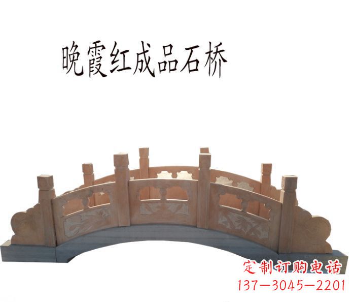 新乡晚霞红公园石拱桥
