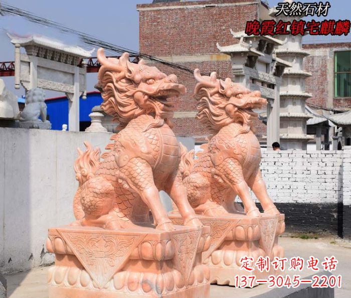 新乡晚霞红麒麟门口镇宅石雕
