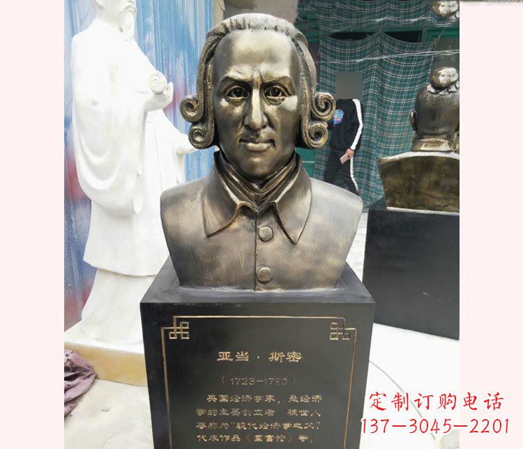 新乡西方名人亚当斯密胸像铜雕