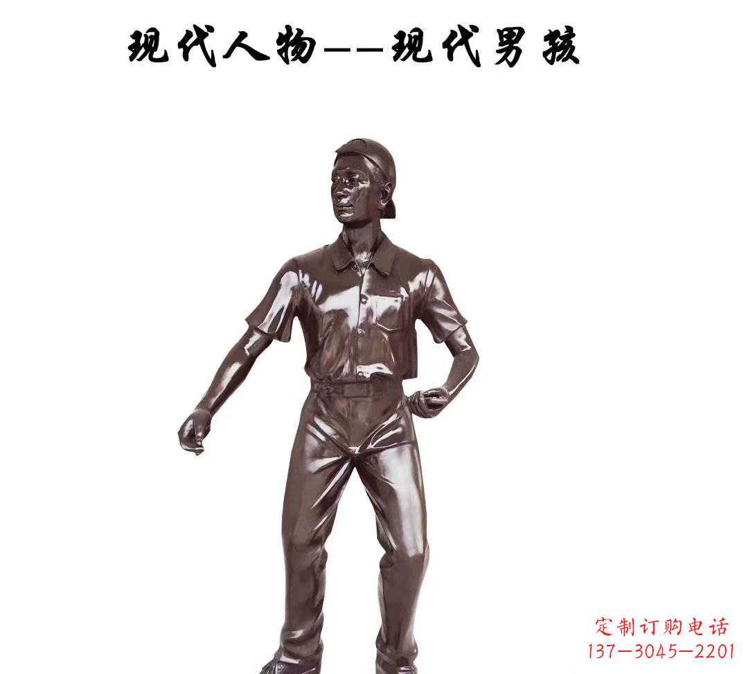 新乡现代男孩