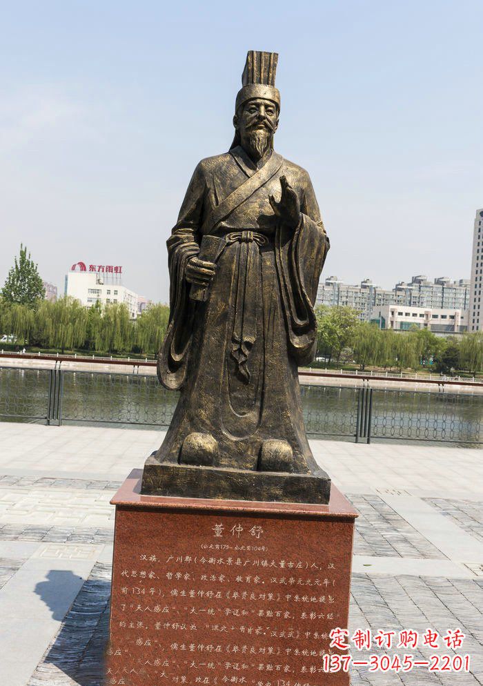 新乡校园董仲舒铜雕