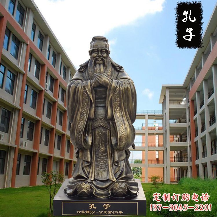 新乡校园孔子雕像-玻璃钢仿铜校园人物雕塑